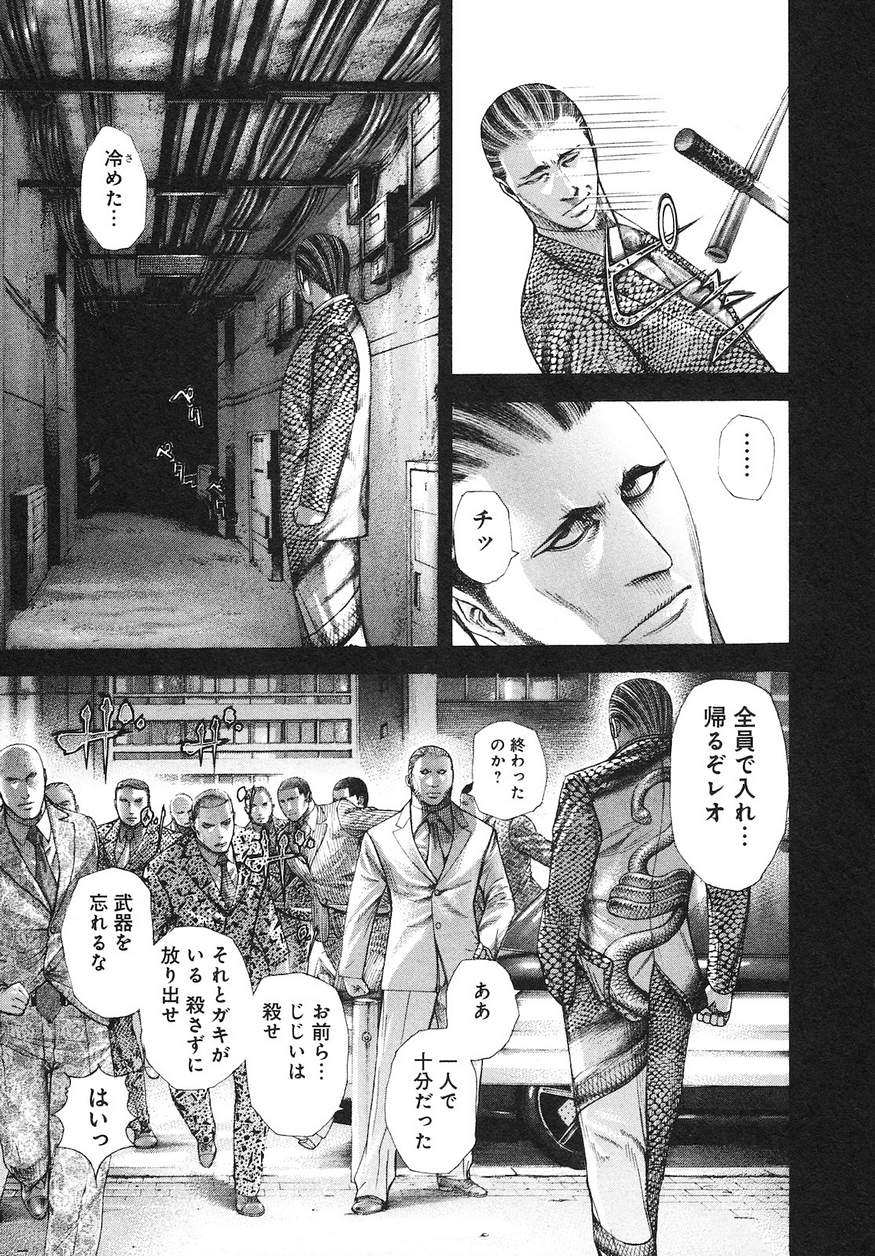 Usogui - Chapter 222 - Page 7